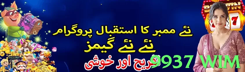 9937 wim Pakistan - 3